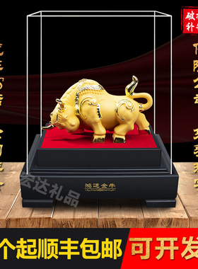 金牛座饰品丝绒沙金生肖牛年镀金工艺品家居保险4S店年V会开幕活