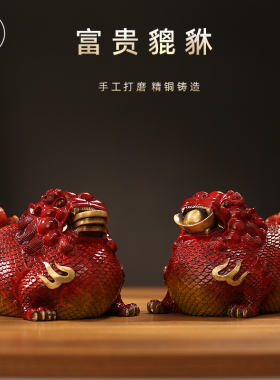 纯黄铜入户富贵貔貅家里摆件守财C招财一对皮丘家居玄关店铺办公