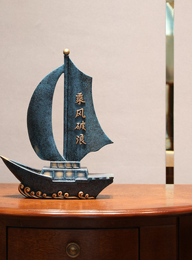 一帆风顺家居客厅工艺品创意开业礼物电视柜装饰V品玄关酒柜摆件