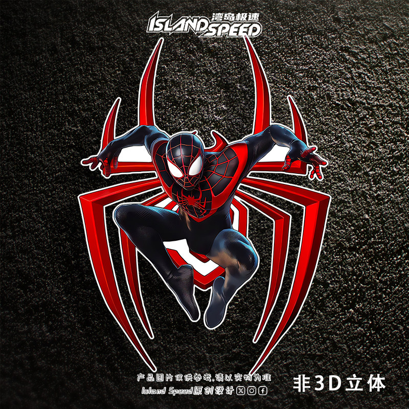 漫威蜘蛛侠汽车贴纸动漫个性创意酷炫趣味汽车装饰贴纸,淘宝优惠券,粉丝福利购,淘宝优惠卷