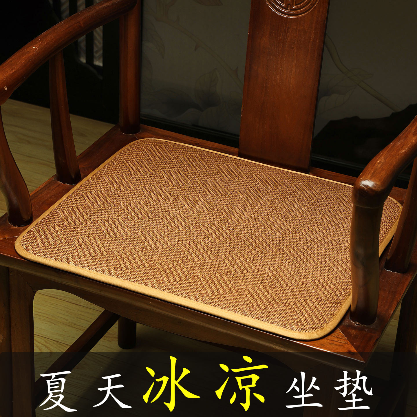 景際家紡 夏天涼席坐墊 
