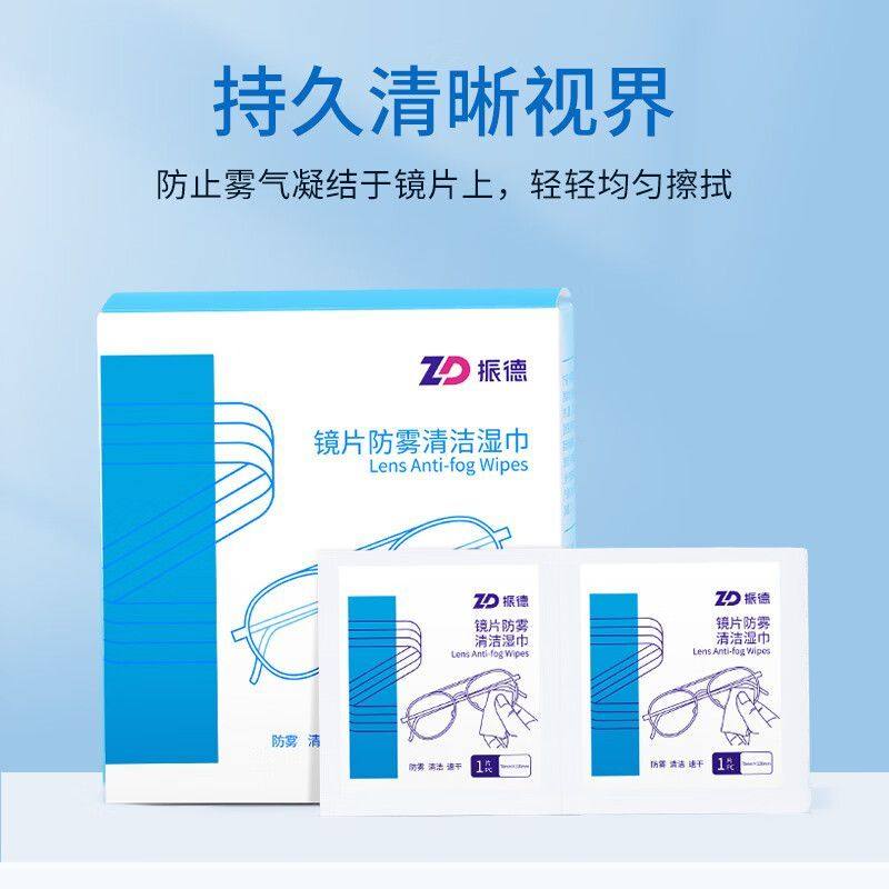 振德镜片湿巾镜头清洁擦拭纸清洁湿巾一次性防雾纸巾速干不易留痕,淘宝优惠券,粉丝福利购,淘宝优惠卷