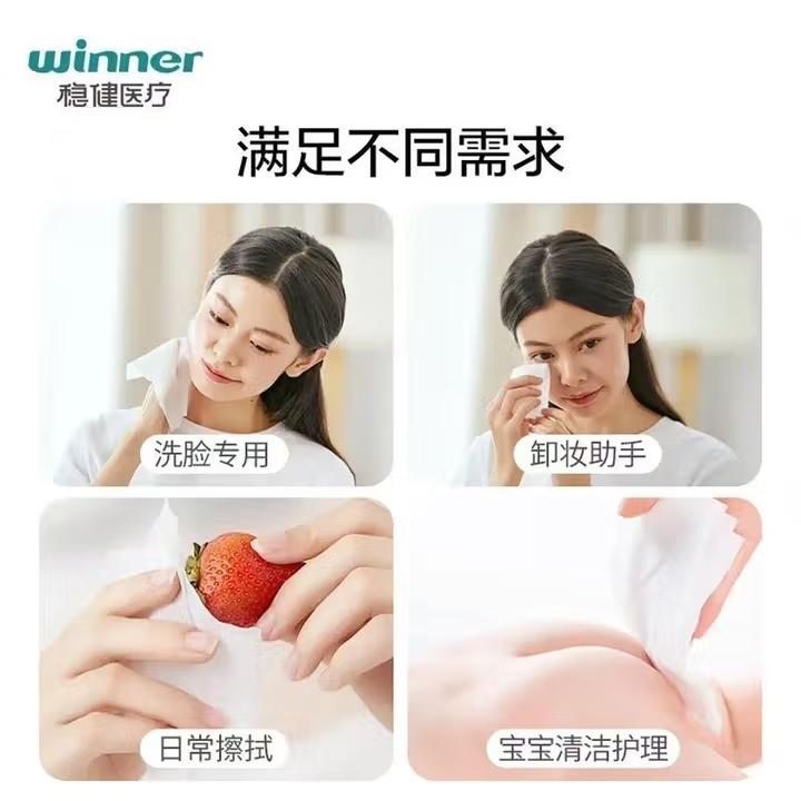 稳健洗脸巾一次性棉柔巾加厚婴儿全棉巾洁面巾干湿医用棉片100%棉,淘宝优惠券,粉丝福利购,淘宝优惠卷