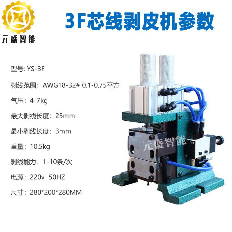 3F剥皮机多芯线排线USB线4F剥线机排线护套线脱皮机半剥切断 - 图0