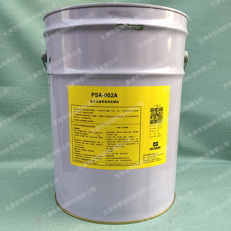 华阳恩赛PSA-002A通用型防锈剂/不干非粘性薄膜防锈油/20L桶装,淘宝优惠券,粉丝福利购,淘宝优惠卷