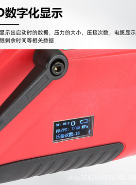 YYQ压线钳压接铜铝导线端子钳电工专用充电压力可调式电动液压钳