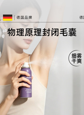 德国Bluetex女士止汗喷雾腋下露持久留香去异味旅行装可上飞机