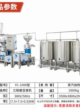 商用功能全自多动大型豆腐机不钢豆腐作坊型锈豆浆渣分413离腐机