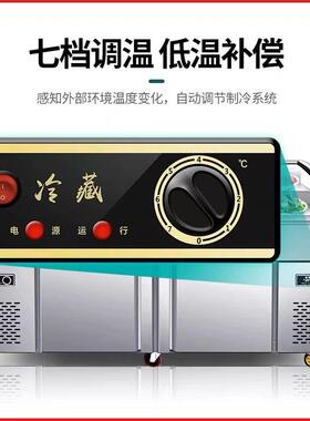 阶497梯冰台保鲜展示柜凉菜鲜柜商用水果海保鲜捞柜烧烤串串点菜