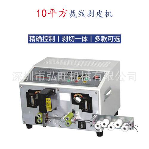 全剥自动脑电线机 多功能裁线下线电机 多芯线护套线电线缆剥皮机 - 图0