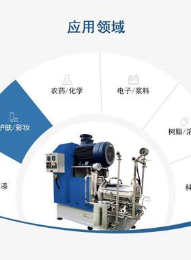 连续生产设备油漆卧式砂磨机纳米砂磨机涂料浆料研磨设备色浆研磨