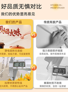 厨房防油贴纸防水墙纸防火墙贴画