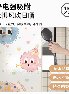 卫生间防走光防窥膜透光磨砂窗贴