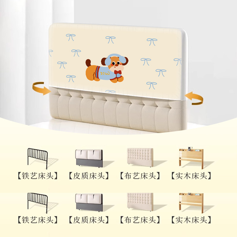 儿童卡通冬季新款卧室床头罩防尘靠背软包靠垫全包通用遮丑神器罩,淘宝优惠券,粉丝福利购,淘宝优惠卷