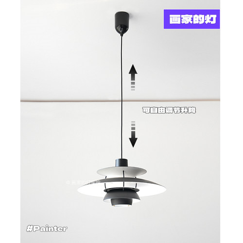 可位移升降调节丹麦ph5餐厅吊灯飞碟吊灯书桌餐吧台岛台组合灯具 - 图0
