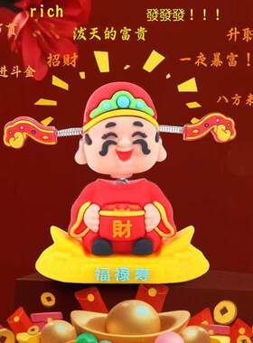 福气到】可爱卡通财神爷小神仙办公室工位桌面小摆件书桌车载装饰