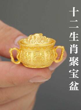 聚宝盆十二生肖钥匙扣金属