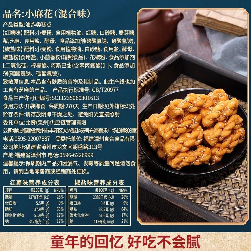 比比赞小麻花混合味独立包装休闲食品网红零食小吃饼干批发整箱,淘宝优惠券,粉丝福利购,淘宝优惠卷