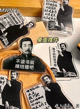 【文化人鲁迅】桌面立牌高考励志学生创意学习激励人物摆件