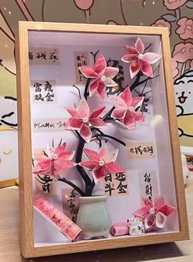 发财树有钱花相框手工diy装饰摆饰送男女生朋友闺蜜老婆生日礼物