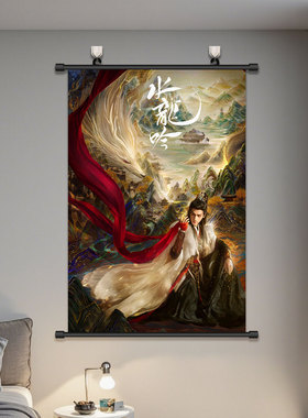水龙吟挂画海报罗云熙唐俪辞周边