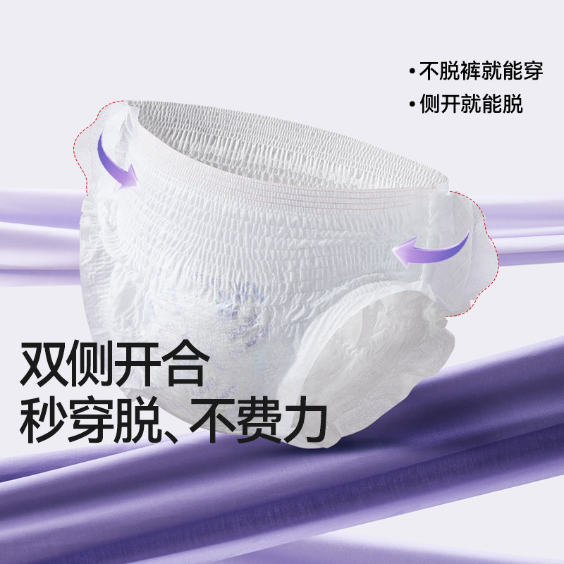 十月结晶觅启日安裤日夜两用安睡裤少女初潮经期安心早安裤产妇后,淘宝优惠券,粉丝福利购,淘宝优惠卷