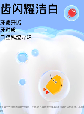 溶菌酶健齿炫白牙膏美白清新持久