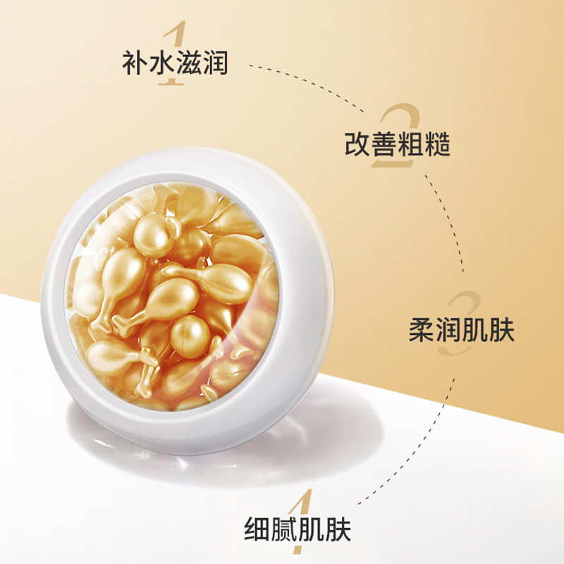 富勒烯臻颜胶囊精华液补水保湿嫩肤抗皱紧致清爽不粘腻官方正品