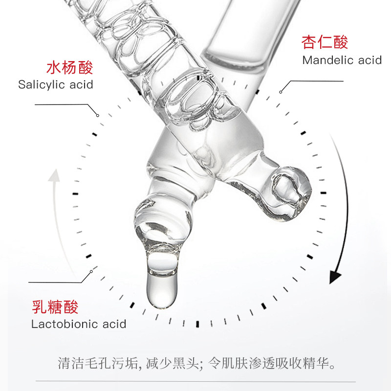 杏仁酸温和焕肤精华液补水