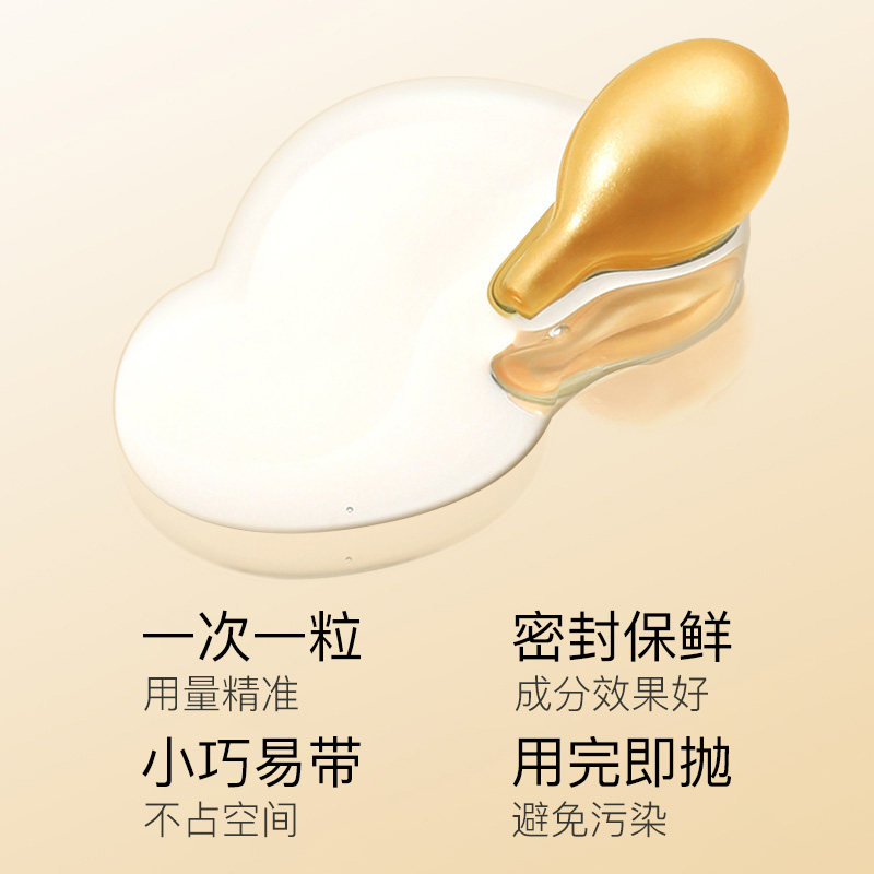 富勒烯臻颜胶囊精华液补水保湿嫩肤抗皱紧致清爽不粘腻官方正品