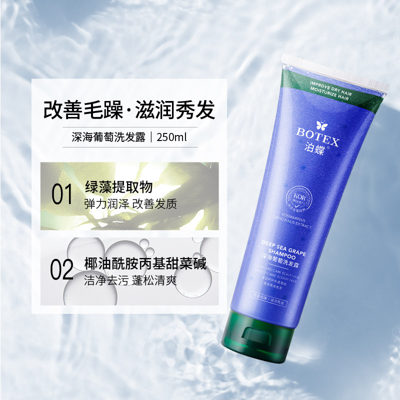 洗发水沐浴露组合持久留香控油光滑细腻肌肤改善发质