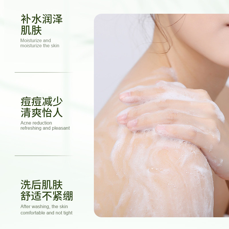 【erer】保湿细腻润肤清痘嫩肤沐浴露