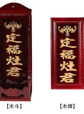 花梨实木牌位木斗天官牌灶君牌门口土地财神牌神位牌木牌摆件包邮