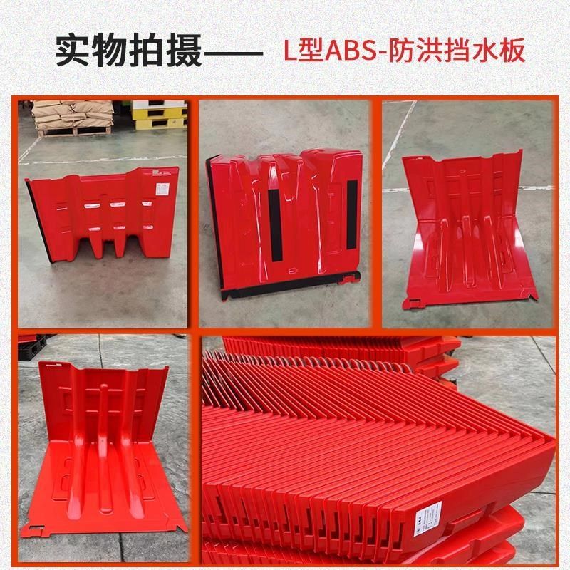 优选L型防汛防洪应急ABS塑料挡水板移动挡水板家用防水地下车库防,淘宝优惠券,粉丝福利购,淘宝优惠卷