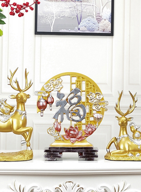 优选创意客厅欧式家居装饰品电视柜玄关酒柜招财鹿摆设乔迁结婚礼