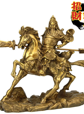优选纯铜骑马关公像摆件 家居工艺品客厅玄关办公室公司摆设开业