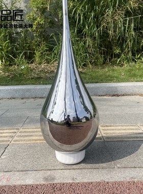 优选欧式高端酒店大堂水滴不锈钢大摆件客厅玄关装饰金属落地创意