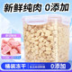 Hamster ໄກ່ freeze-dried granules