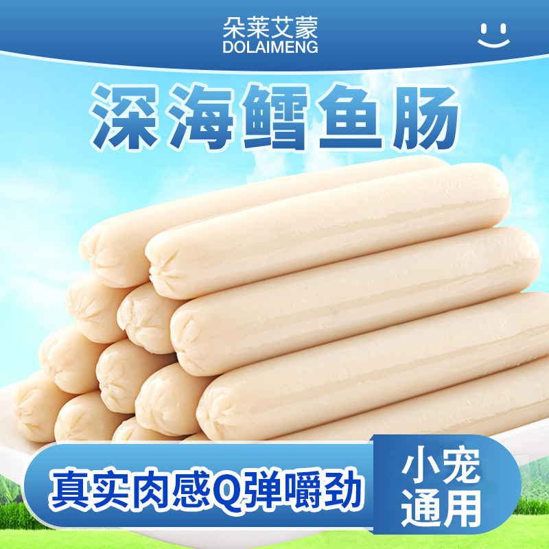 仓鼠零食小香肠肉质鲜嫩高蛋白高营养金丝熊花枝鼠专用粮食辅粮,淘宝优惠券,粉丝福利购,淘宝优惠卷