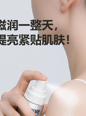 身体素颜喷雾 韩国I will me back吸血鬼提亮肤色改善黄皮喷雾