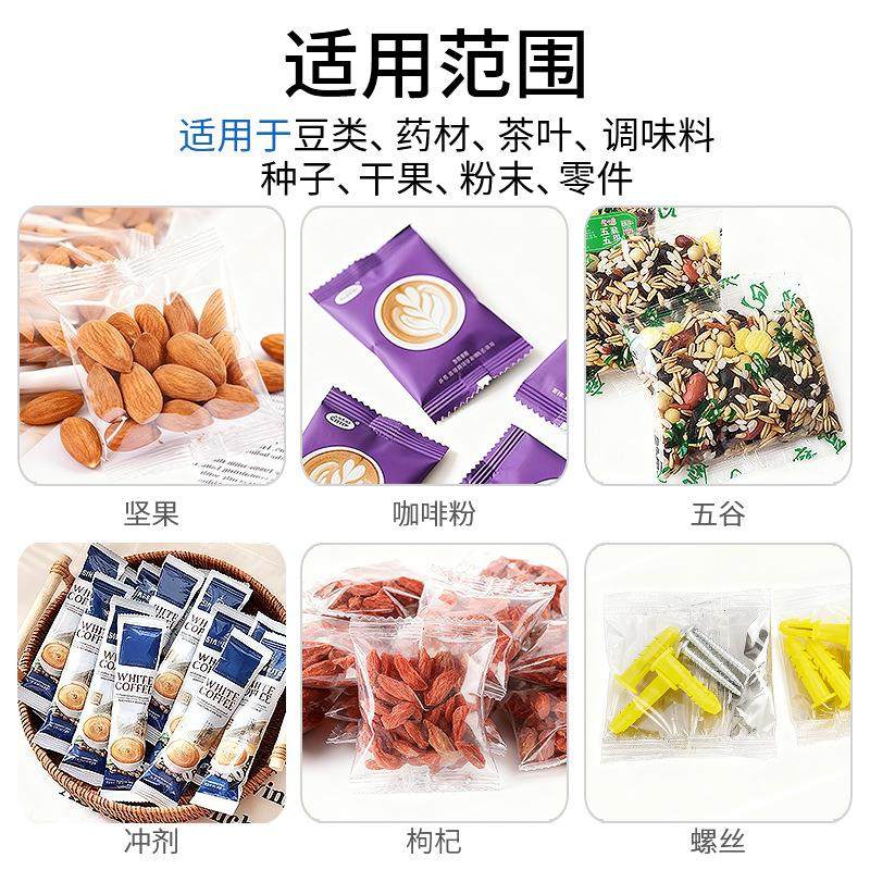 超群电动包装机分装定量大米杂粮瓜子花生枸杞坚果狗粮小型包装机,淘宝优惠券,粉丝福利购,淘宝优惠卷