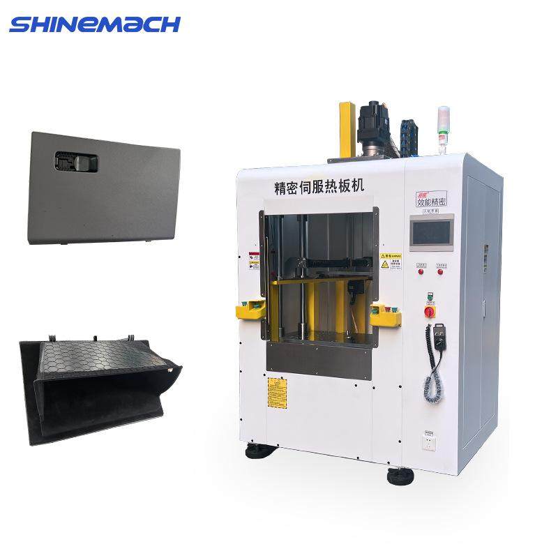 效能 汽车杂物箱塑焊机 副驾驶座手套箱塑料伺服热板焊接机,淘宝优惠券,粉丝福利购,淘宝优惠卷