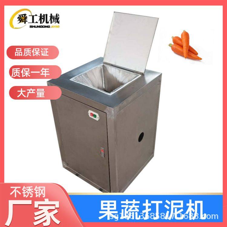 商用型洋葱番茄香菇粉碎机 多功能打姜泥机 工厂食品粉碎打泥机,淘宝优惠券,粉丝福利购,淘宝优惠卷