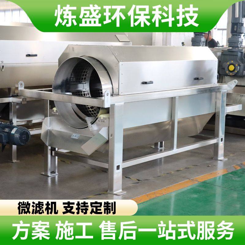 内进流式转鼓微滤机滚筒式固液分离机304不锈钢微滤机,淘宝优惠券,粉丝福利购,淘宝优惠卷