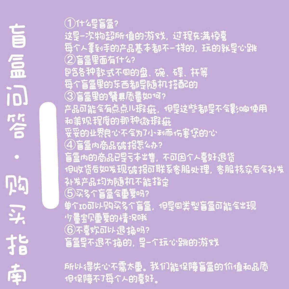 高颜值盲盒陶瓷宠粉陶瓷餐具惊喜碗碟泡面许愿盘子套装,淘宝优惠券,粉丝福利购,淘宝优惠卷