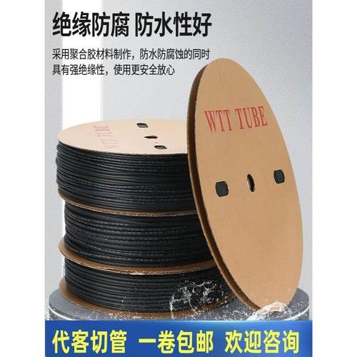 热缩管绝缘套管WTT2倍热收缩管加厚塑料热塑管电线电缆保护套软管 - 图0