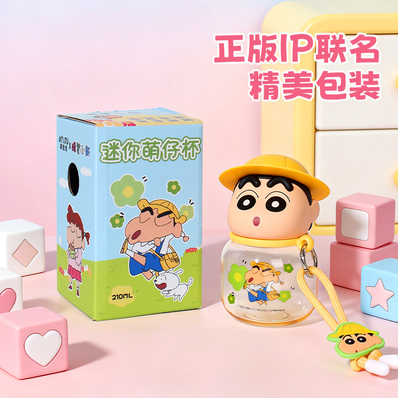 蜡笔小新迷你萌仔塑料水杯耐高温杯子女生口袋杯随行杯家用喝水杯,淘宝优惠券,粉丝福利购,淘宝优惠卷