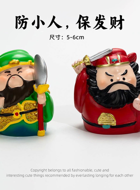 关公钟馗摆件职场防小人物件办公室桌面玄学好物工位情绪稳定神器