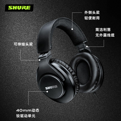 Shure/舒尔SRH440A 240A专业监听头戴式耳机配音K歌封闭隔音840a - 图2