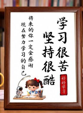 中考仪式学生励志定制摆台相框